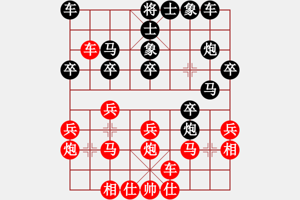 象棋棋譜圖片：龍?bào)J虎步(紅車退一 1) - 步數(shù)：20 