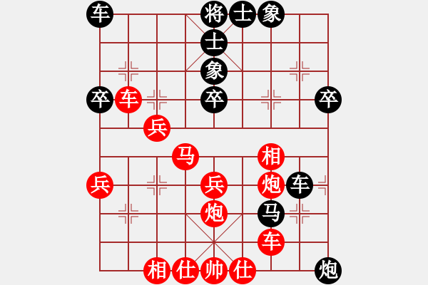 象棋棋譜圖片：龍?bào)J虎步(紅車退一 1) - 步數(shù)：40 