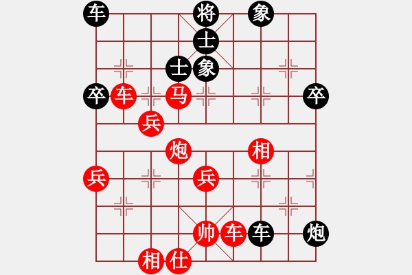 象棋棋譜圖片：龍?bào)J虎步(紅車退一 1) - 步數(shù)：60 