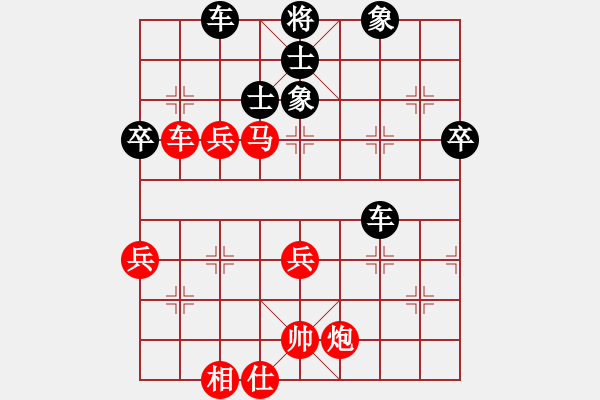 象棋棋譜圖片：龍?bào)J虎步(紅車退一 1) - 步數(shù)：66 