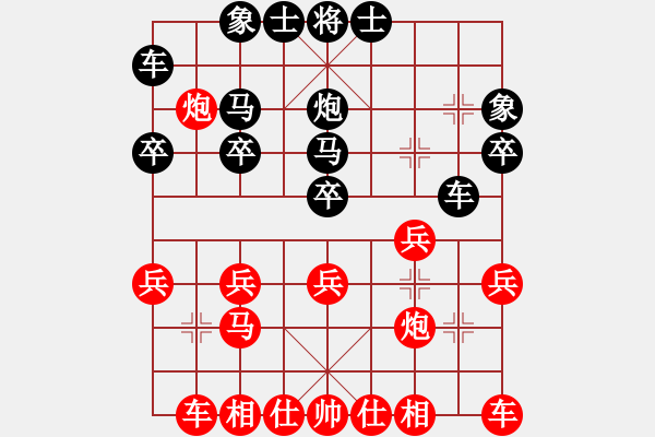 象棋棋谱图片：第2节 红其它变例 第85局 红右马盘河式 - 步数：20 