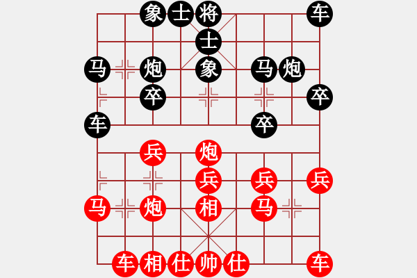 象棋棋譜圖片：花拳繡腿一(9段)-和-王天一的軟(8段) - 步數(shù)：20 