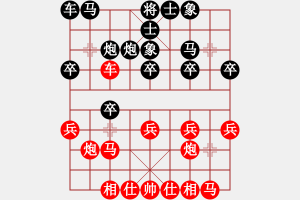 象棋棋譜圖片：胡榮華 -紅先勝- 就年就就 - 步數(shù)：20 