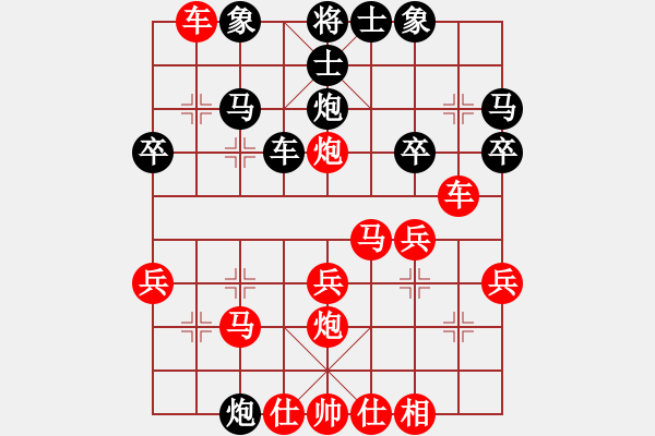 象棋棋譜圖片：黃嘉亮 先勝 簡卓鵬 - 步數(shù)：30 