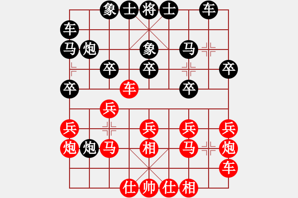 象棋棋譜圖片：于興 -VS- 德琳 - 步數(shù)：20 