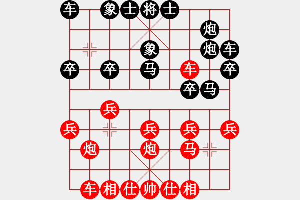 象棋棋譜圖片：局面復(fù)雜難把握 - 步數(shù)：20 