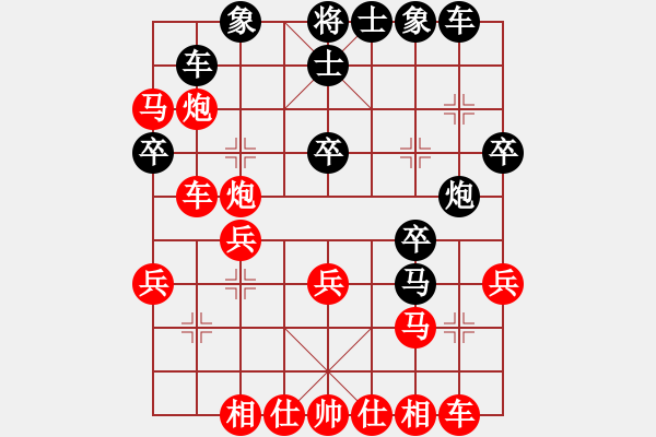 象棋棋譜圖片：金庸武俠阿朱VS金庸武俠歐冶子(2014-2-6) - 步數(shù)：30 