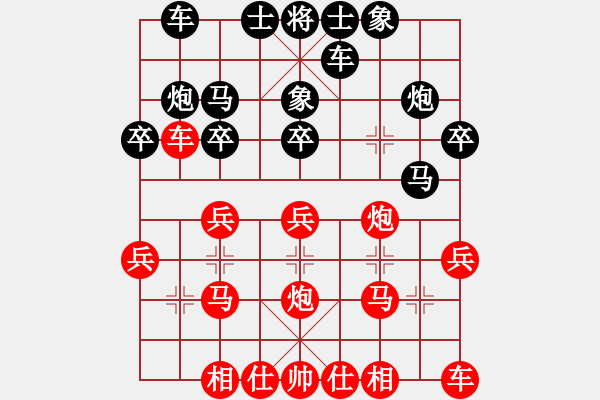 象棋棋譜圖片：湖北 柳大華 勝 深圳 黃勇 - 步數(shù)：20 