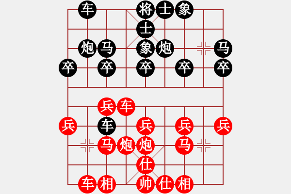 象棋棋譜圖片：2022中日象棋網絡交流賽[2]:日本象棋協(xié)會田中篤負平陽縣象棋協(xié)會李祖高 - 步數：20 