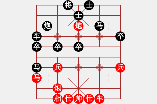 象棋棋譜圖片：泗中笑笑(3段)-負(fù)-sueshiyi(1段) - 步數(shù)：40 