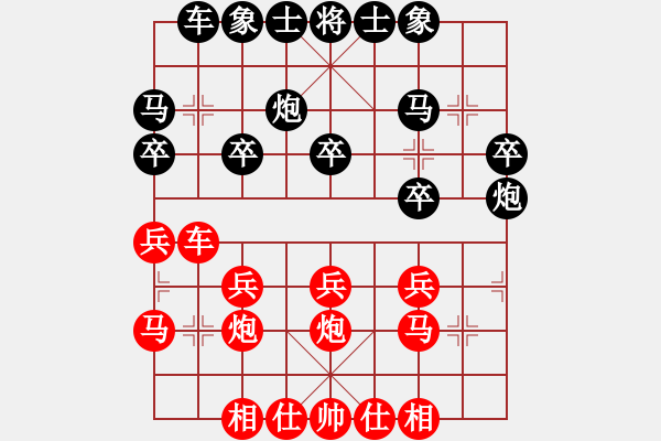 象棋棋譜圖片：第02輪 第01臺 呂梁市 王懷旺 先負(fù) 大同市 徐建斌 - 步數(shù)：20 