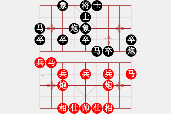 象棋棋譜圖片：第02輪 第01臺 呂梁市 王懷旺 先負(fù) 大同市 徐建斌 - 步數(shù)：30 