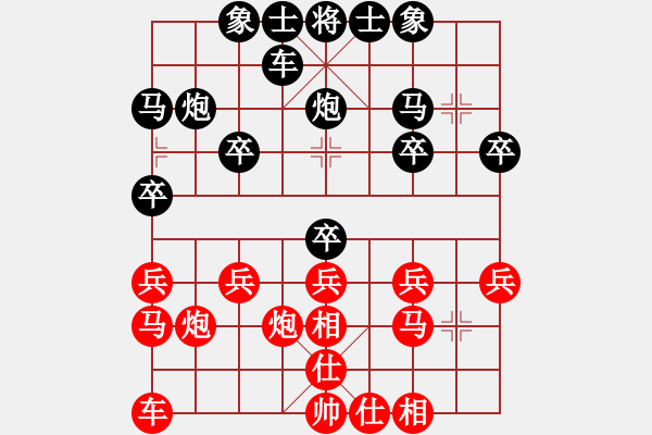 象棋棋譜圖片：蘭草[紅] -VS- 行者必達[黑] - 步數(shù)：20 