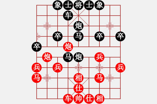 象棋棋譜圖片：蘭草[紅] -VS- 行者必達[黑] - 步數(shù)：30 