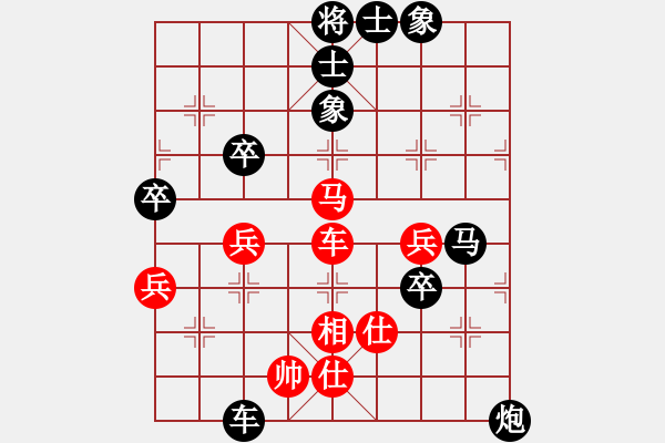 象棋棋譜圖片：蘭草[紅] -VS- 行者必達[黑] - 步數(shù)：80 