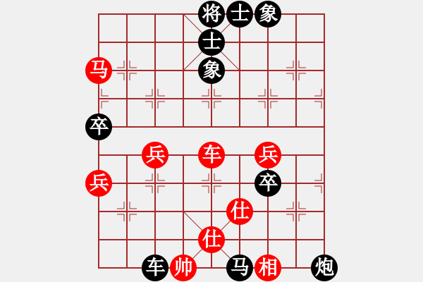 象棋棋譜圖片：蘭草[紅] -VS- 行者必達[黑] - 步數(shù)：88 