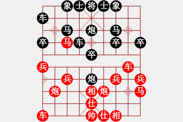 象棋棋譜圖片：曙光在前[410983776] -VS- 橫才俊儒[292832991] - 步數(shù)：20 