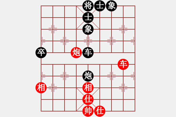 象棋棋譜圖片：河北金環(huán)鋼構隊 王瑞祥 和 湖南九華隊 程進超 - 步數(shù)：90 