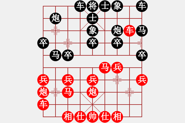 象棋棋譜圖片：我是馬科(7段)-負-溫州馬嶼(月將) - 步數(shù)：20 