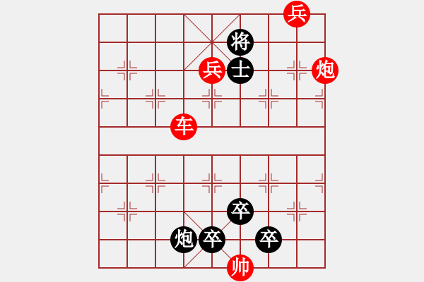 象棋棋譜圖片：縱橫四海 - 步數(shù)：120 