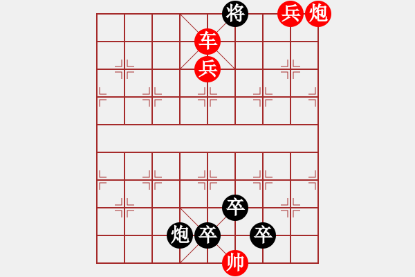 象棋棋譜圖片：縱橫四海 - 步數(shù)：125 