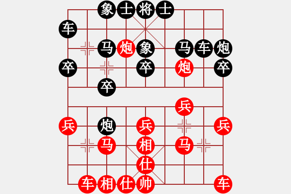 象棋棋譜圖片：起馬應(yīng)過宮炮（和棋）* - 步數(shù)：20 