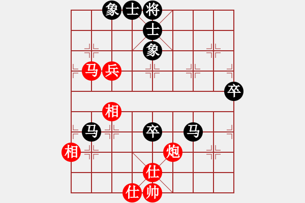 象棋棋譜圖片：起馬應(yīng)過宮炮（和棋）* - 步數(shù)：90 