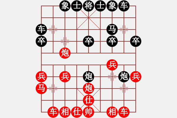 象棋棋譜圖片：日月星晨余(5段)-負(fù)-品棋漫步(6段) - 步數(shù)：20 