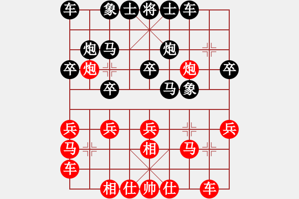 象棋棋譜圖片：黃文俊 先和 陸偉韜 - 步數(shù)：20 