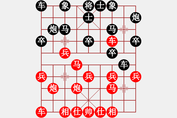 象棋棋譜圖片：山西省高平市重慶杯第五輪3臺牛長青先負(fù)閆春旺 - 步數(shù)：20 