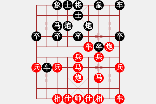 象棋棋譜圖片：橫才俊儒[紅] -VS- 天雨[黑] - 步數(shù)：20 