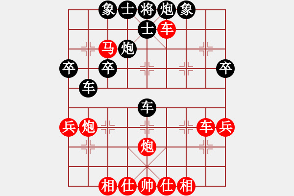 象棋棋譜圖片：橫才俊儒[紅] -VS- 天雨[黑] - 步數(shù)：40 