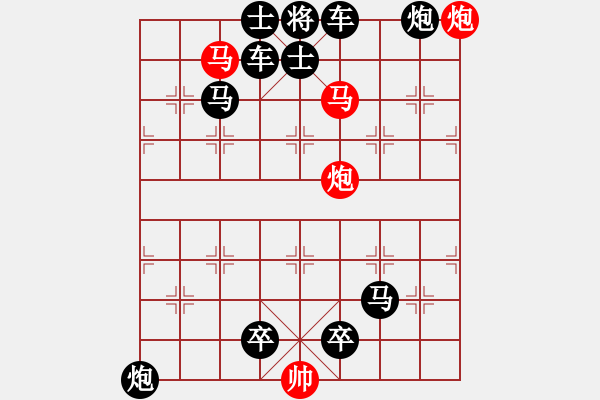 象棋棋譜圖片：百花齊放象棋譜選粹04-014-一馬當(dāng)先 - 步數(shù)：27 