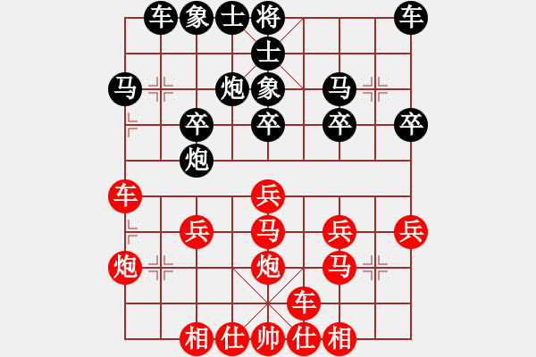 象棋棋譜圖片：橫才俊儒[292832991] -VS- 隨緣[1759658814] - 步數(shù)：20 