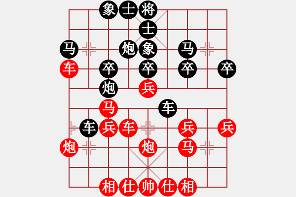 象棋棋譜圖片：橫才俊儒[292832991] -VS- 隨緣[1759658814] - 步數(shù)：30 