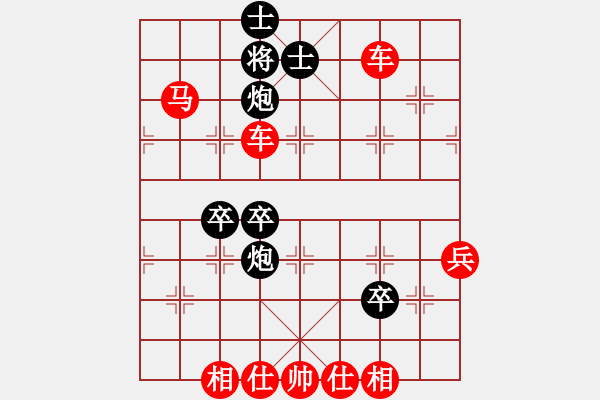 象棋棋譜圖片：橫才俊儒[292832991] -VS- 隨緣[1759658814] - 步數(shù)：83 