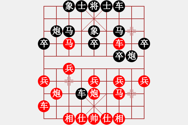 象棋棋譜圖片：wizardyjh(3段)-負(fù)-梁山武松(7段) - 步數(shù)：20 