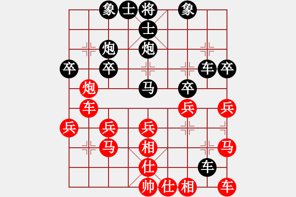 象棋棋譜圖片：他的國[2691633136] -VS- 嘴角揚揚[50129759] - 步數(shù)：30 