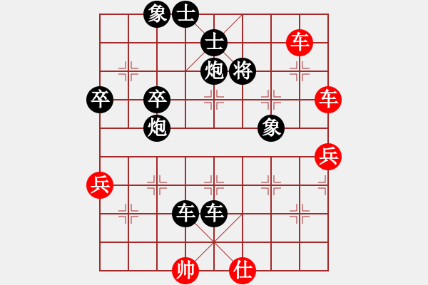 象棋棋譜圖片：他的國[2691633136] -VS- 嘴角揚揚[50129759] - 步數(shù)：88 