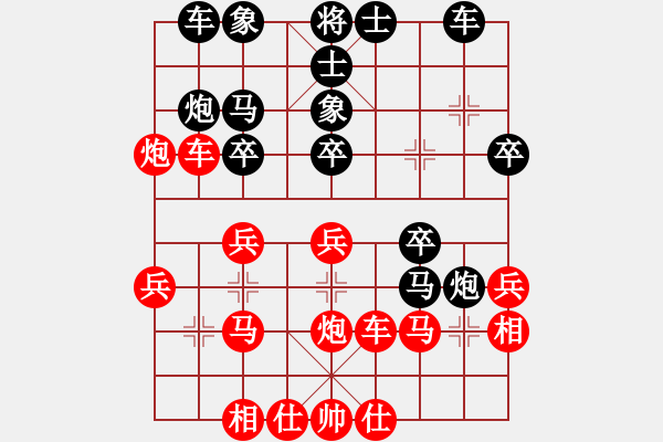 象棋棋譜圖片：中炮過(guò)河車(chē)互進(jìn)七兵對(duì)屏風(fēng)馬平炮兌車(chē) 五九炮 炮打邊卒（黑炮7進(jìn)5）  無(wú)影客(2段)-負(fù)-成都棋院( - 步數(shù)：30 