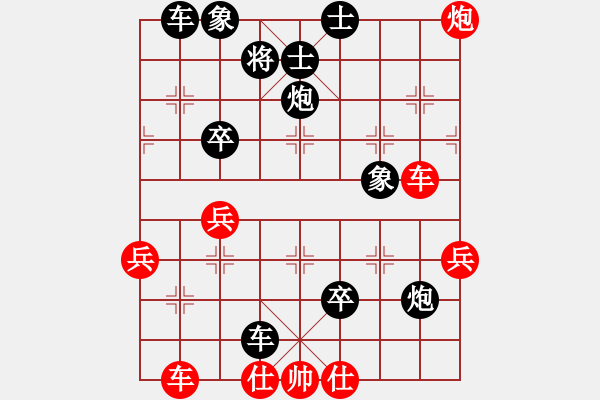 象棋棋譜圖片：中炮過(guò)河車(chē)互進(jìn)七兵對(duì)屏風(fēng)馬平炮兌車(chē) 五九炮 炮打邊卒（黑炮7進(jìn)5）  無(wú)影客(2段)-負(fù)-成都棋院( - 步數(shù)：76 