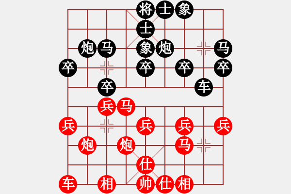 象棋棋譜圖片：滴水穿石佛[423375394] -VS- 【中】流水歲月[980673225] - 步數(shù)：20 