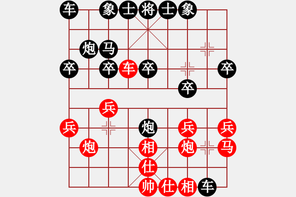 象棋棋譜圖片：ゞ楓秋ㄣ[黑] -VS- 微笑 [紅] - 步數(shù)：20 