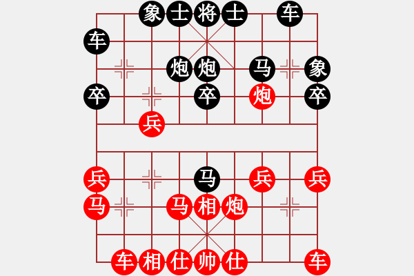 象棋棋譜圖片：金陵劍客(1段)-負(fù)-廣東呂帥(4段) - 步數(shù)：20 