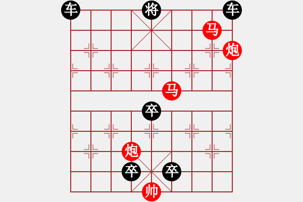 象棋棋譜圖片：43mmpp-ok【 帥 令 4 軍 】 秦 臻 擬局 - 步數(shù)：20 