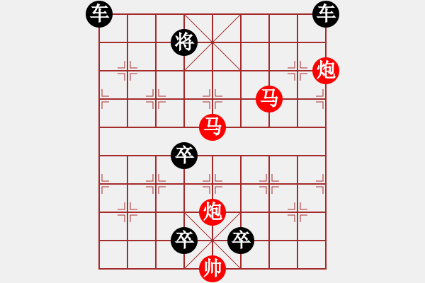 象棋棋譜圖片：43mmpp-ok【 帥 令 4 軍 】 秦 臻 擬局 - 步數(shù)：30 