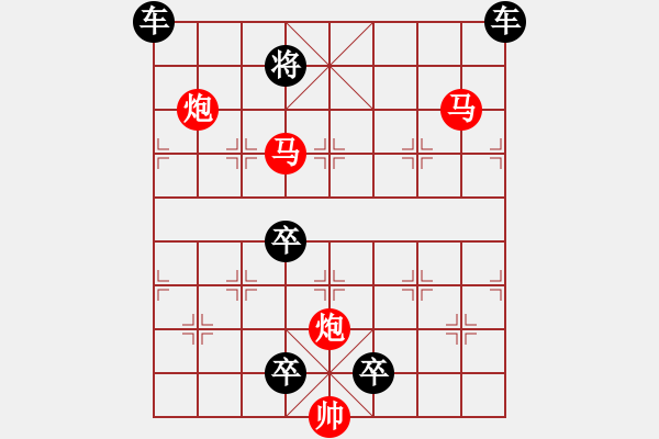 象棋棋譜圖片：43mmpp-ok【 帥 令 4 軍 】 秦 臻 擬局 - 步數(shù)：50 