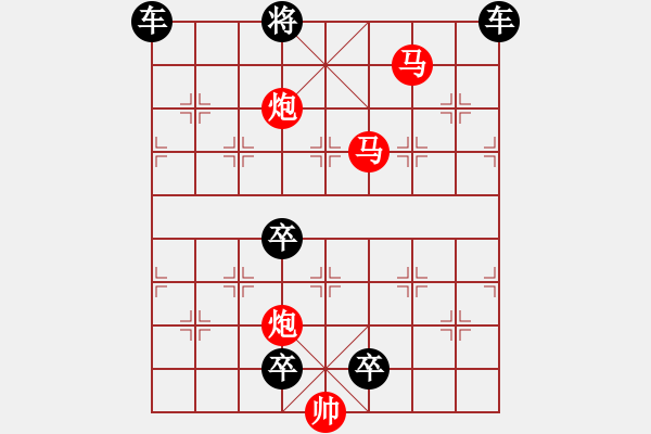 象棋棋譜圖片：43mmpp-ok【 帥 令 4 軍 】 秦 臻 擬局 - 步數(shù)：80 