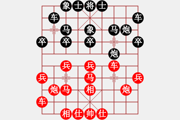 象棋棋譜圖片：旋風(fēng)六代比阿童木的增強(qiáng)版（勝） - 步數(shù)：20 