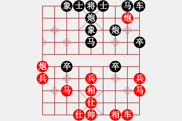 象棋棋譜圖片：1 - 步數(shù)：30 